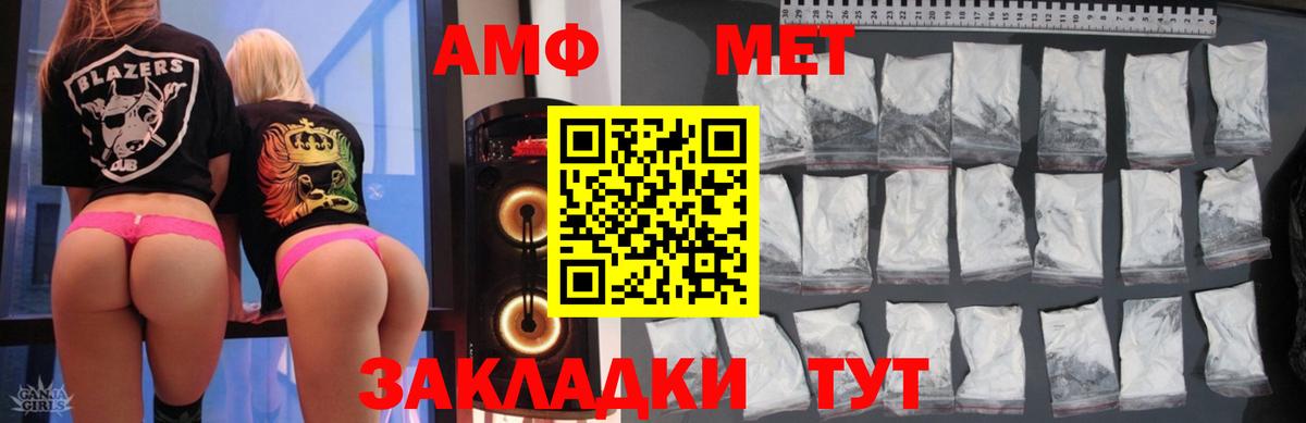 АМФ 97%  Вход с VPN  Amphetamine  Назрань  Amphetamine 