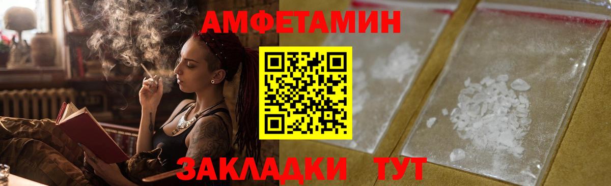 Амфетамин VHQ Назрань