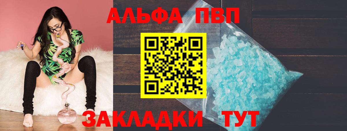 Alpha PVP кристаллы Назрань