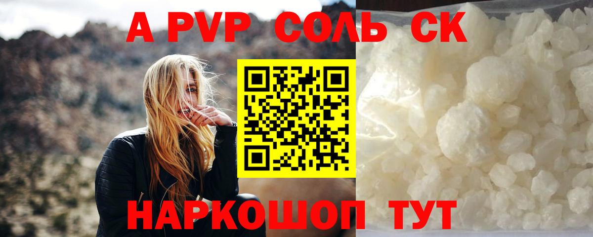 Alfa_PVP Соль  А ПВП  Назрань  Альфа ПВП VHQ  Вход с VPN  Alpha-PVP Соль 