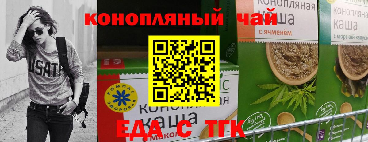 Назрань  Печенье с ТГК марихуана  Вход с VPN 