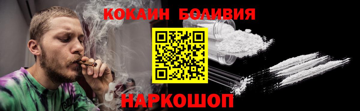 COCAIN 98%  Вход с VPN  Кокаин Боливия  купить наркотик  Назрань 
