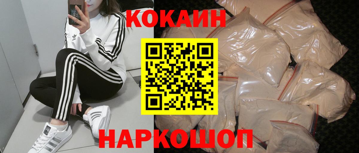 COCAIN Columbia Назрань
