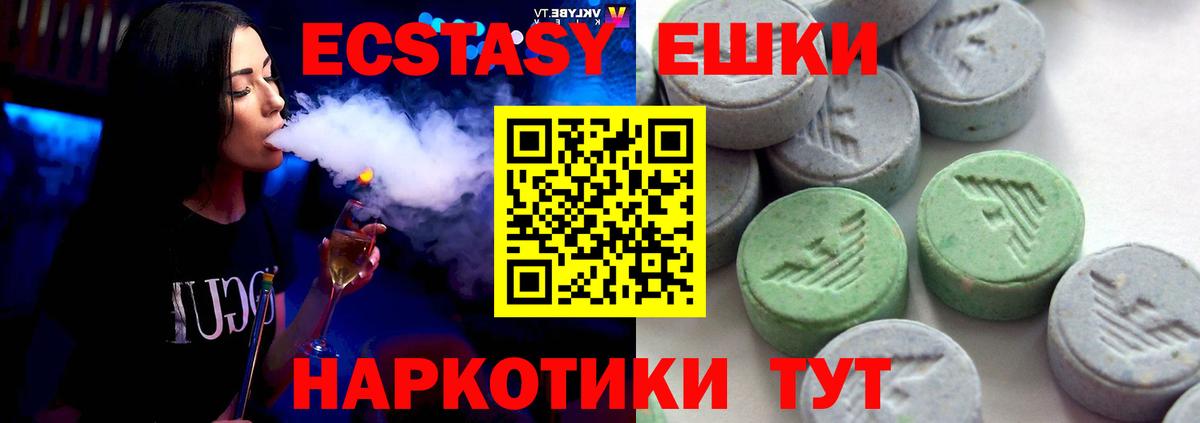 Экстази 250 мг Назрань