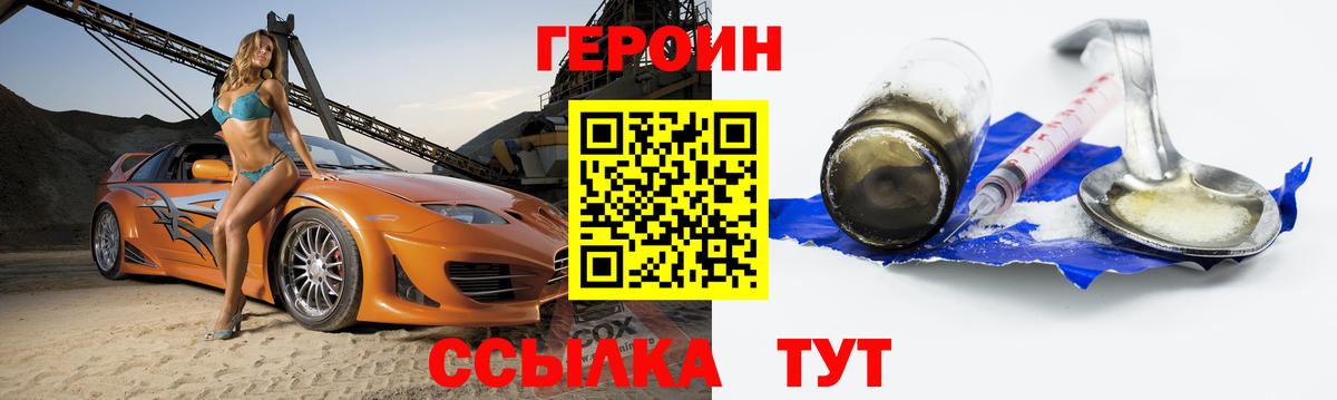 Героин герыч Назрань