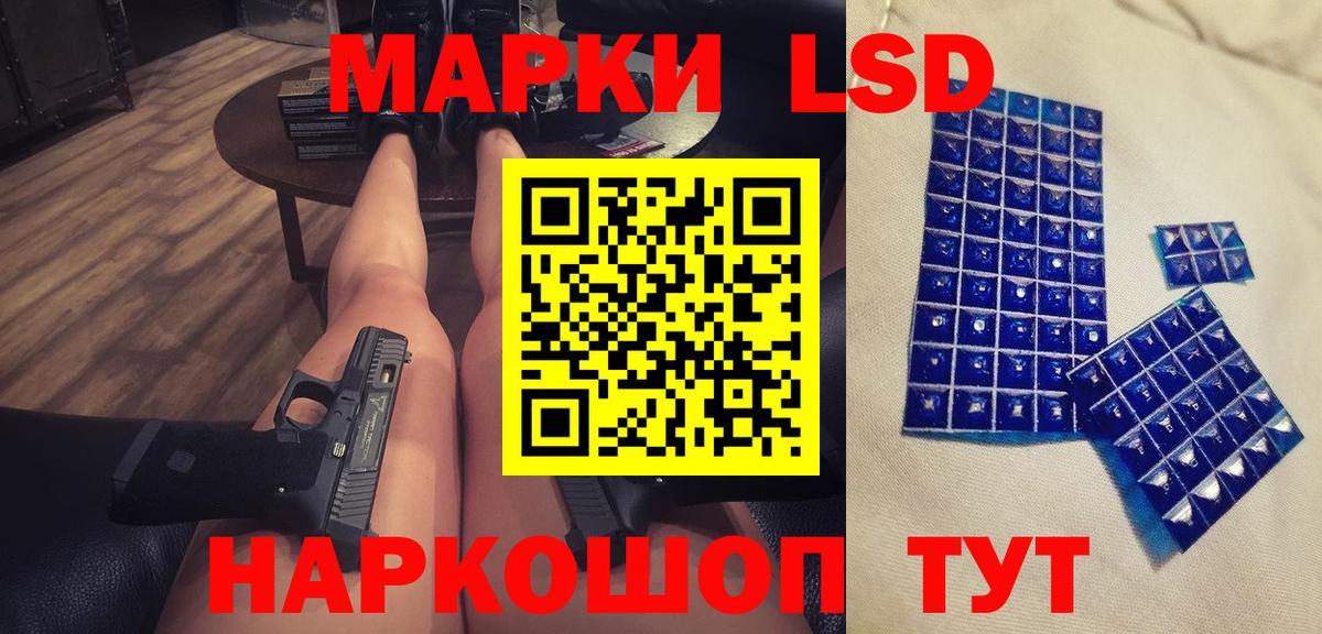 LSD-25 экстази кислота  Вход с VPN  Лсд 25 экстази кислота  Назрань 