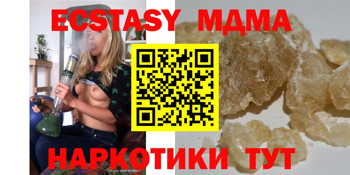МДМА молли  Вход с VPN  Назрань  MDMA Molly 
