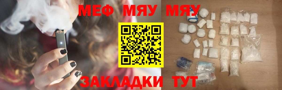 Мефедрон VHQ  Вход с VPN  Назрань  Меф  МЕФ mephedrone  Мефедрон 