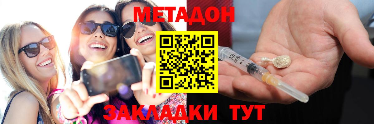 A-PVP СОЛЬ кристаллы  Бошки Шишки  Вход с VPN  Гашиш  МЕТАДОН  Назрань  Меф  