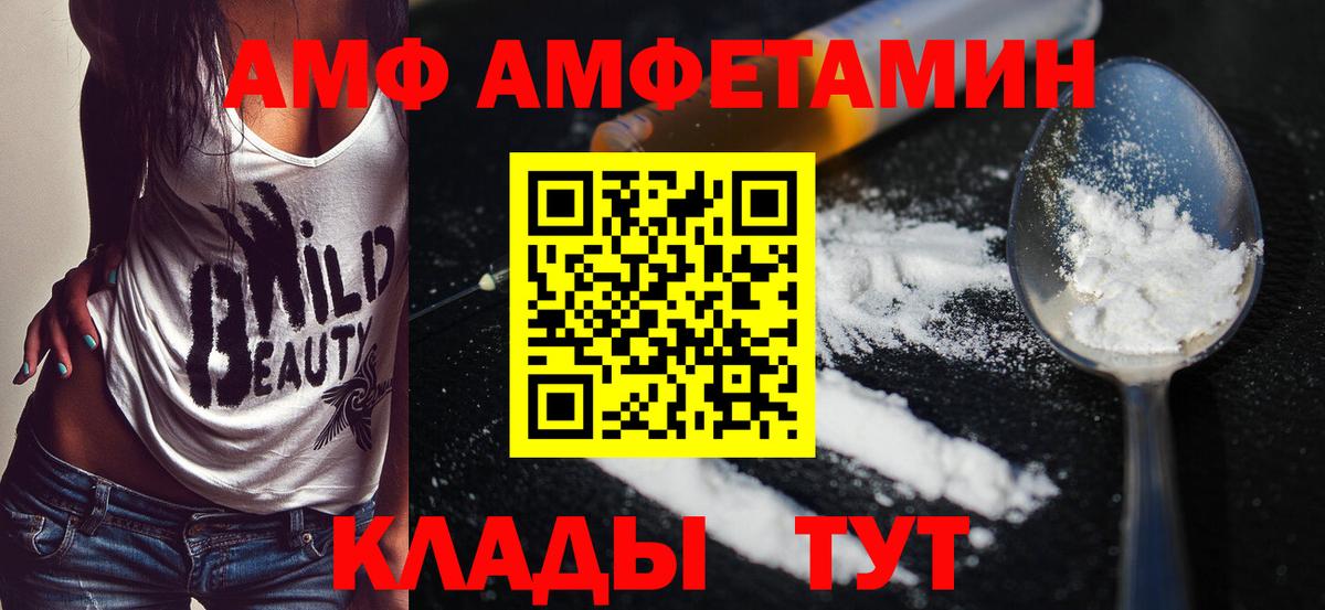Назрань  МЕТАМФЕТАМИН кристалл  Вход с VPN  МЕТАМФЕТАМИН кристалл 