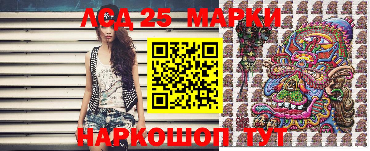 Марки 25I-NBOMe 1500мкг  Марки 25I-NBOMe 1500мкг  Вход с VPN  Марки N-bome  Назрань 
