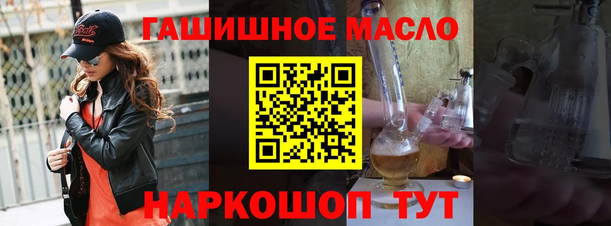 Назрань  ТГК жижа  дарнет шоп  Вход с VPN 